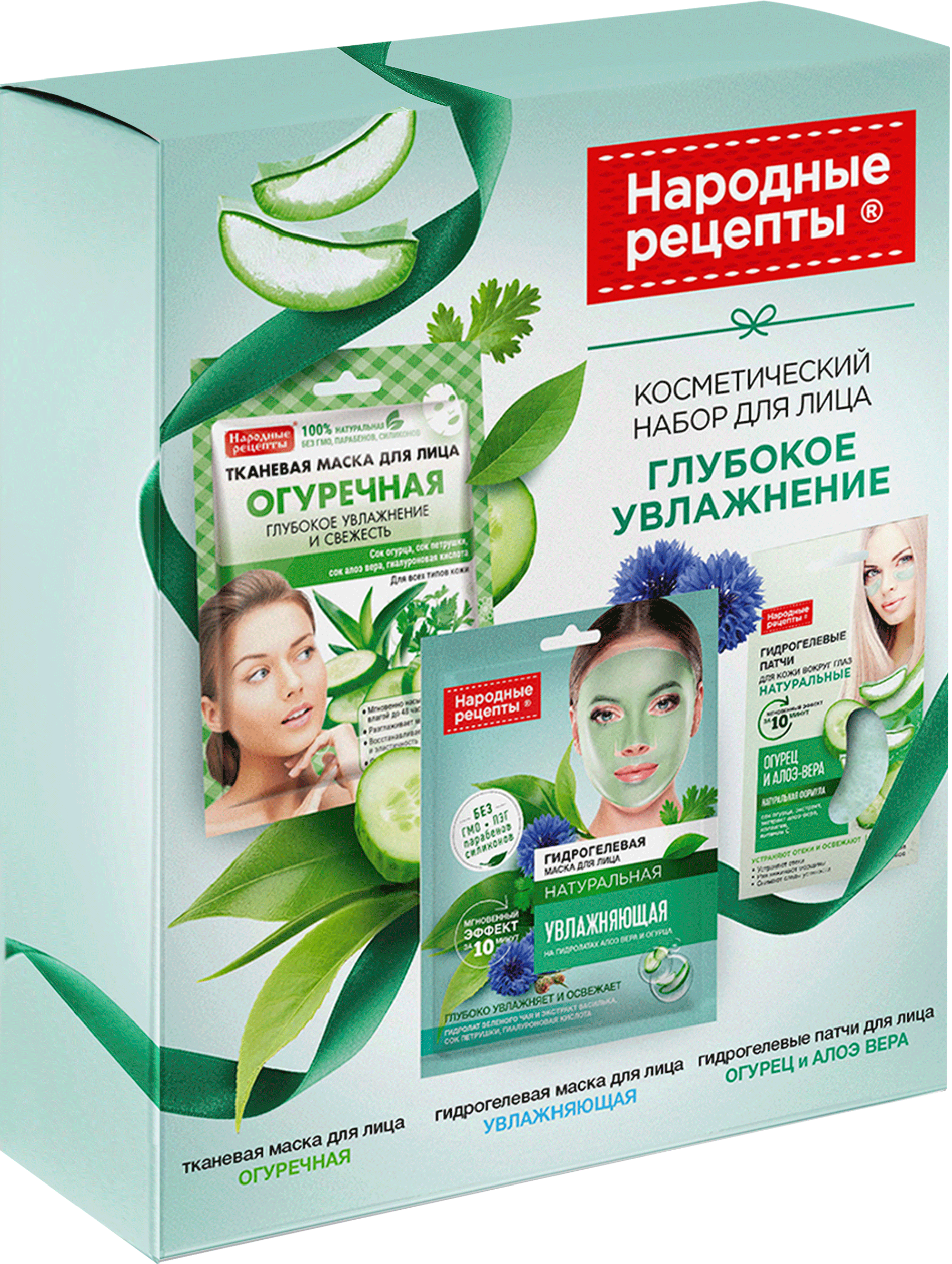 

Набор подарочный женский НАРОДНЫЕ РЕЦЕПТЫ №47 Глубокое увлажнение Маска тканевая+Маска гидрогелевая+Патчи гидрогелевые