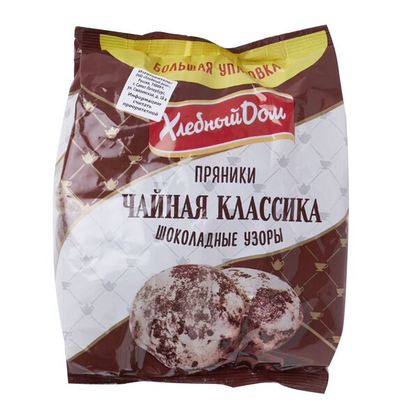 Пряники Хлебный Дом Чайная классика Шоколадные узоры 400г