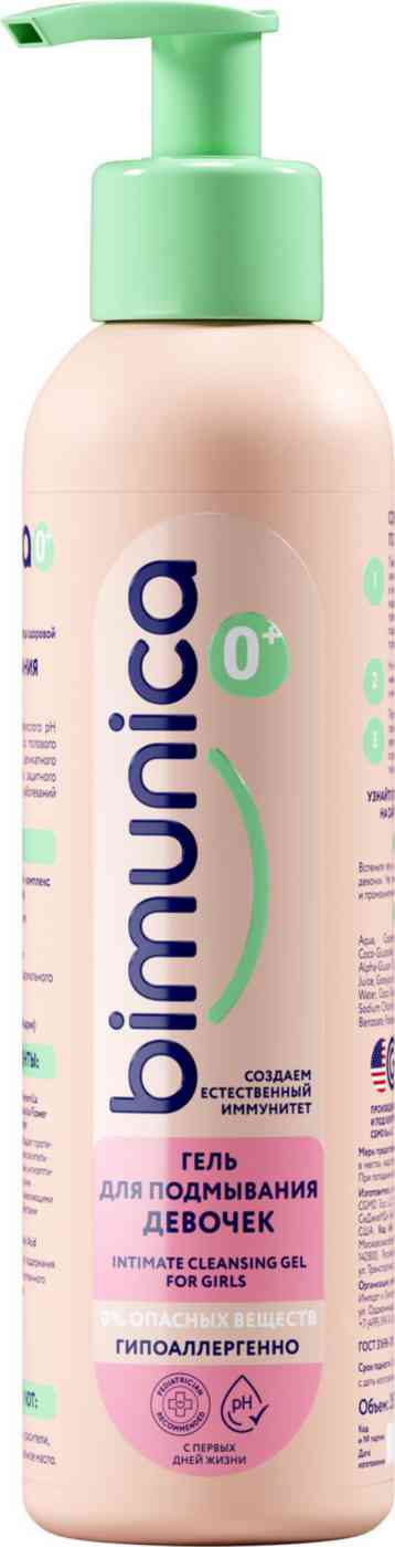 

Гель для подмывания девочек Bimunica 250 мл