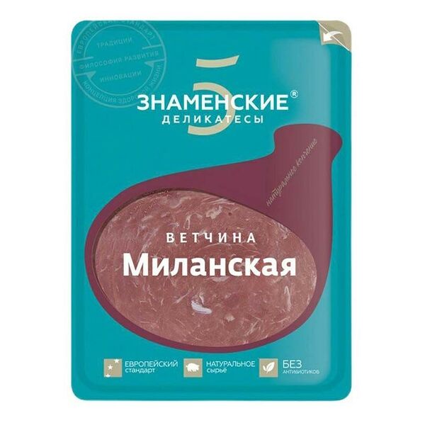 Ветчина Знаменские деликатесы Миланская сырокопченая нарезка 100г