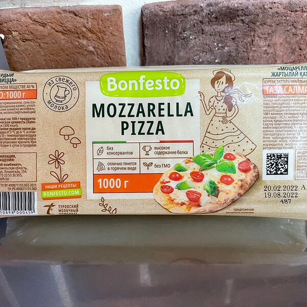 Моцарелла Bonfesto, полутвердый, 45%, Туровский молочный комбинат, 300 г
