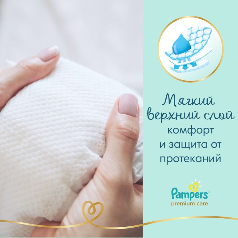 

Подгузники Pampers Premium Care размер 3 6-10 кг 74 шт.