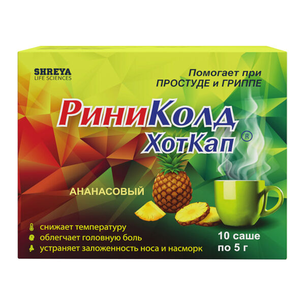 Риниколд ХотКап Порошок со вкусом ананаса, 10 саше