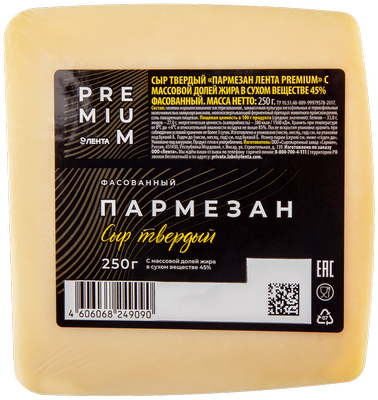 Сыр Лента Пармезан 45%