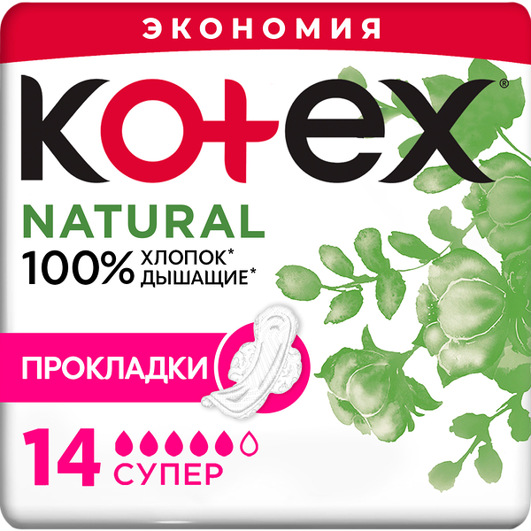 Прокладки Kotex Natural Супер