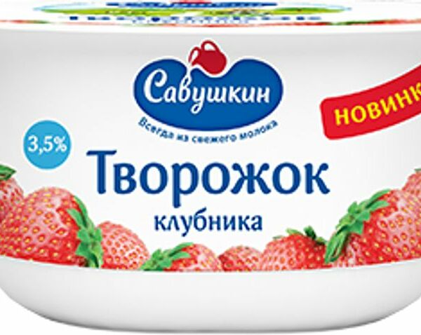Творожок Савушкин Клубника 3.5% 120г