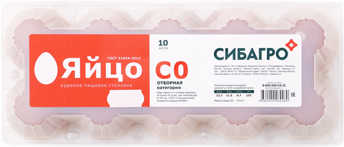 

Яйцо куриное Сибагро С0 10 шт
