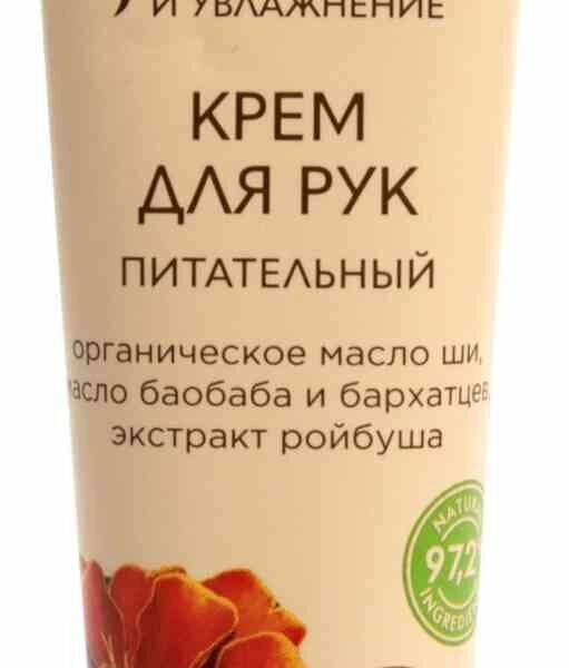 Крем для рук EO Laboratorie Питательный