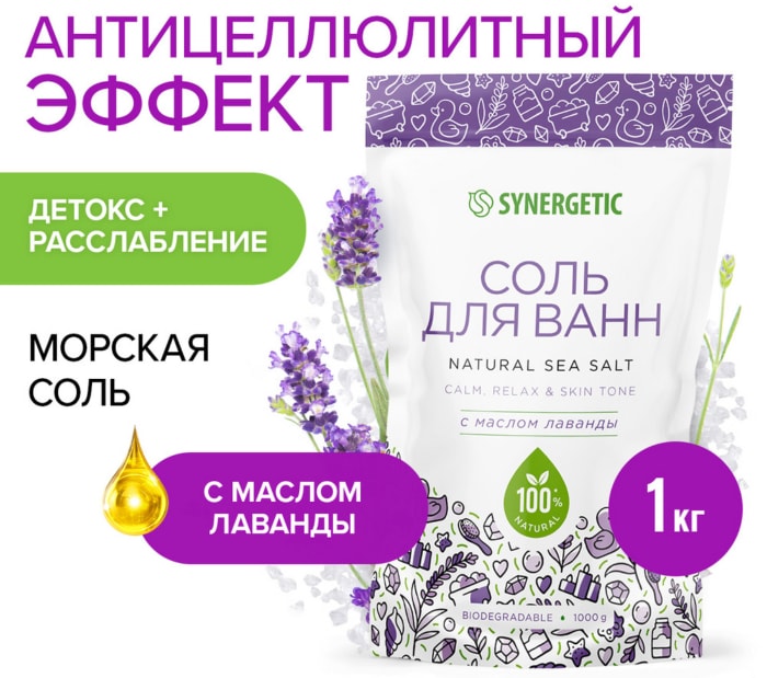 

Соль для ванн Synergetic Relax & Skin Tone с маслом лаванды 1 кг