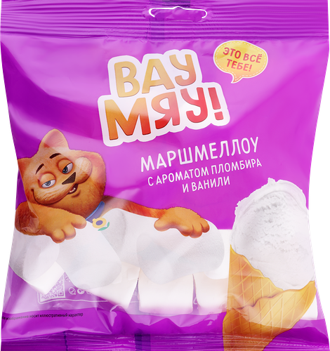 Маршмеллоу ВАУ МЯУ! с ароматом пломбира и ванили, 90г