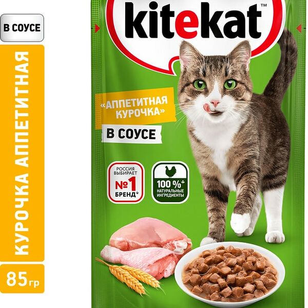 Влажный корм для кошек Kitekat c сочными кусочками курицы в соусе 85г