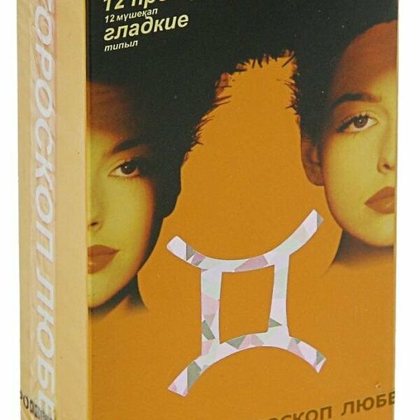 Презервативы Гороскоп любви 12, 12 шт