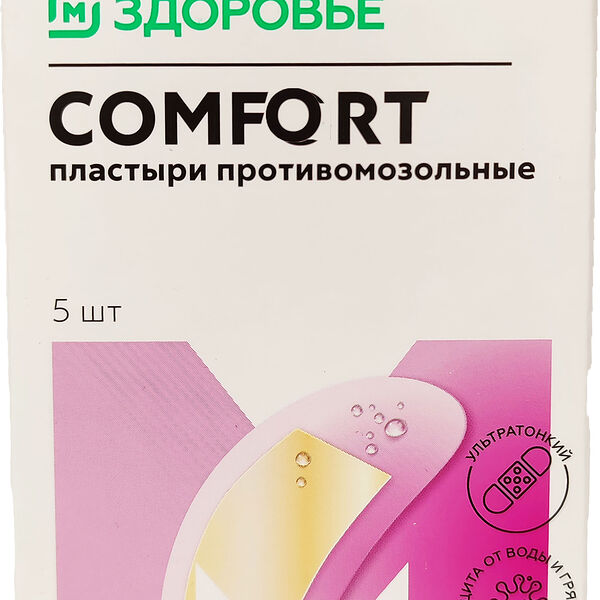 Пластыри против мозолей Магнит здоровье Comfort №5 70х38мм