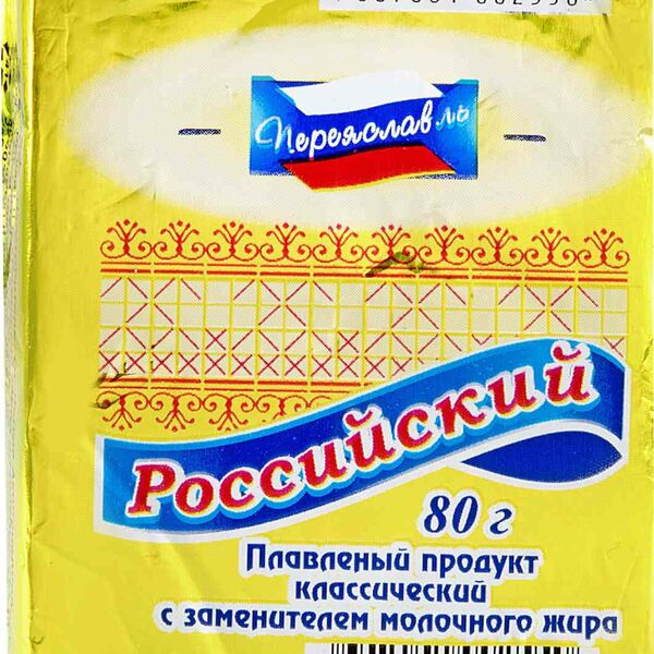 Плавленый продукт Переяславль Российский 50%