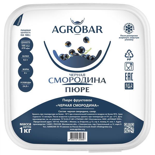 Пюре Agrobar фруктовое черная смородина замороженное