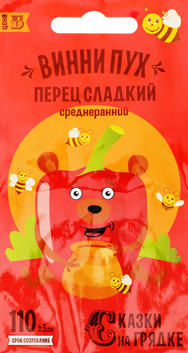 Семена СКАЗКИ НА ГРЯДКЕ Перец сладкий Винни Пух, 0,3г