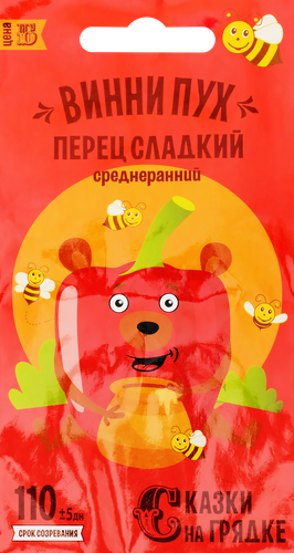 

Семена СКАЗКИ НА ГРЯДКЕ Перец сладкий Винни Пух, 0,3г