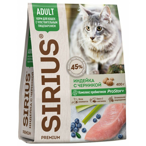 Sirius Sirius для взрослых кошек с чувствительным пищеварением Индейка с черникой 400 г