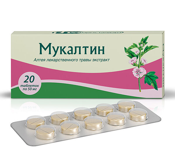 Мукалтин таблетки 50 мг 20 шт 