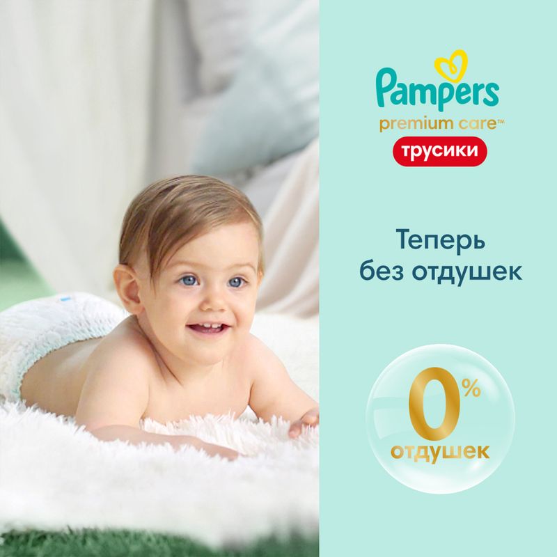 

Трусики-подгузники Pampers Premium Care 5 (12-17 кг) 34 шт.