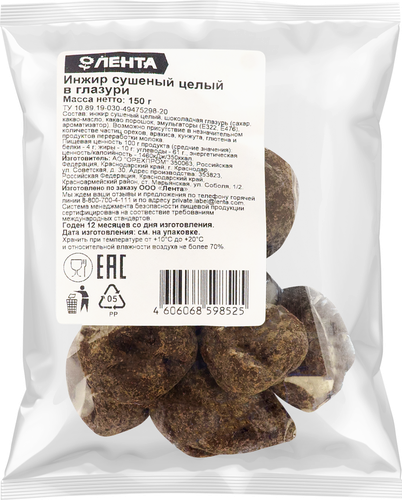 

Инжир сушеный в шоколадной глазури, 150 г