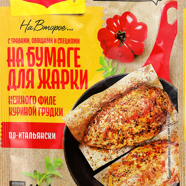 Смесь приправ Maggi На второе для нежного филе куриной грудки по-итальянски