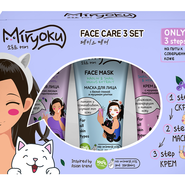 Подарочный набор Miryoku Face Care: Скраб для лица + Маска + Крем