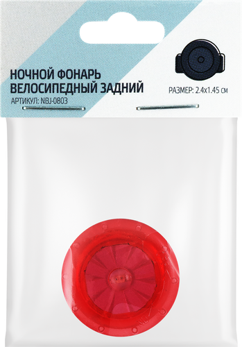 

Фонарь велосипедный ночной задний, Арт. NBJ-0803