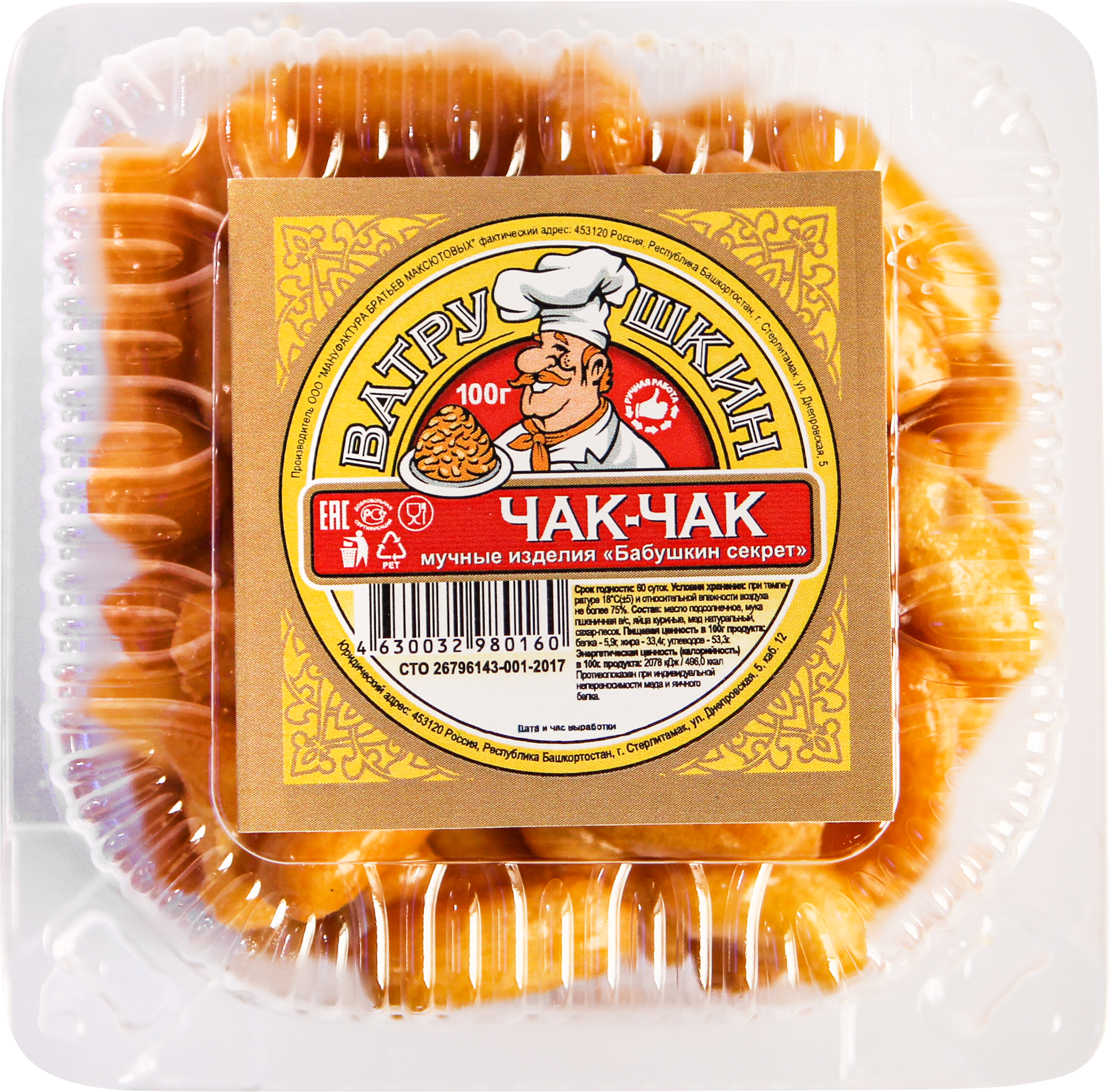

Чак-чак ВАТРУШКИН ручная работа, 100г