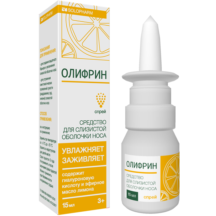 

Олифрин спрей 15 мл