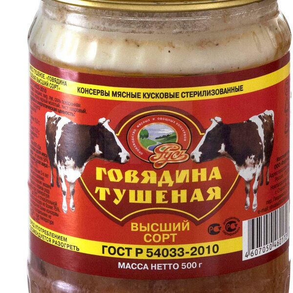 Говядина Русь тушеная