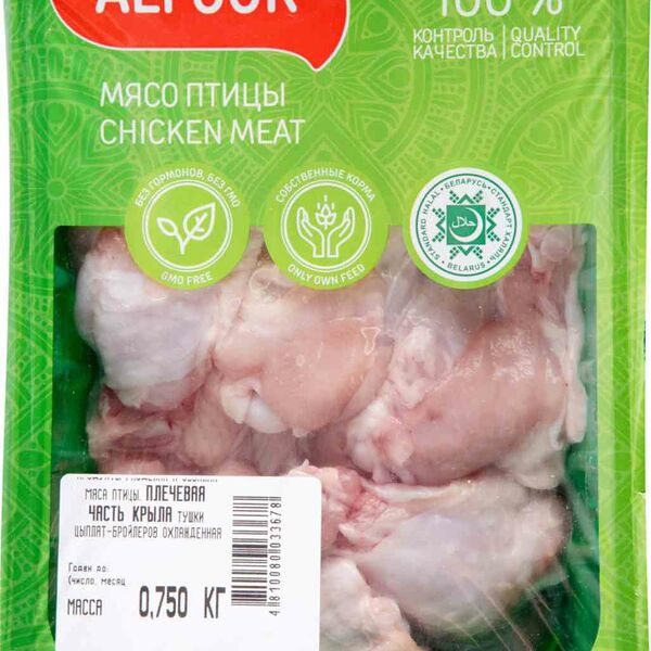 Плечевая часть крыла цыплят-бройлеров Alfoor халяль
