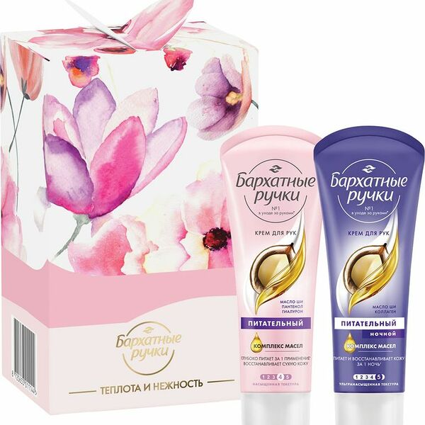 Набор подарочный Бархатные Ручки Теплота и нежность Крем для рук питательный 80мл + Крем для рук ночной 72мл