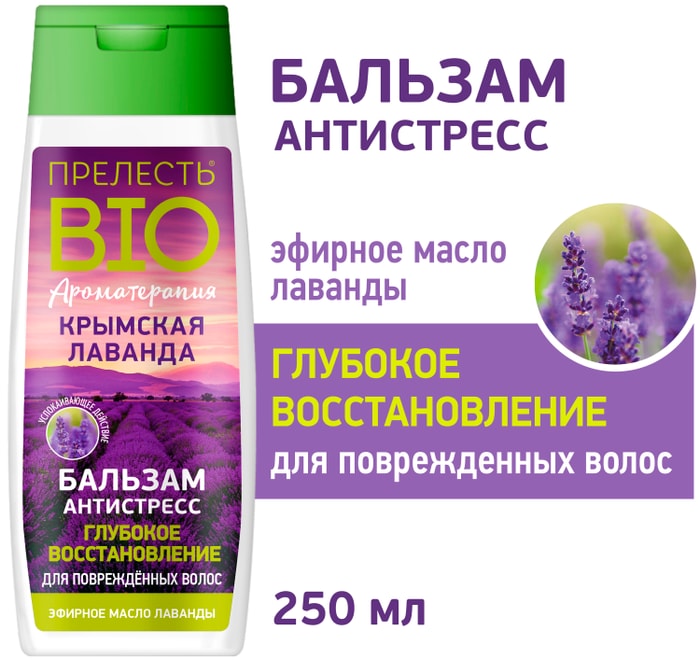 

Бальзам-антистресс Прелесть Био Крымская лаванда 250 мл