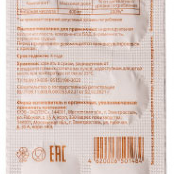 Янтарная кислота Эко таблетки 500 мг 10 шт