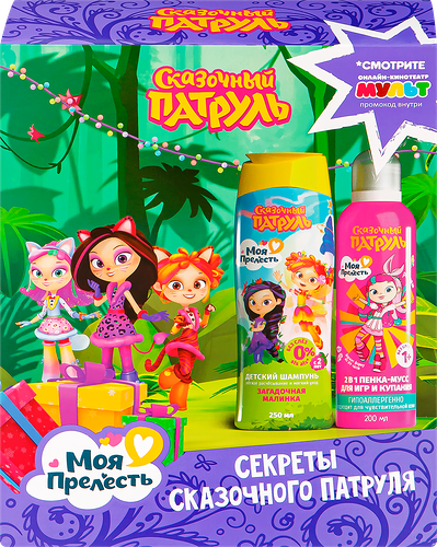 Набор подарочный детский МОЯ ПРЕЛЕСТЬ Секреты Сказочного Патруля Пенка-
мусс, 200мл+Шампунь Загадочная малинка, 250мл, 10мл