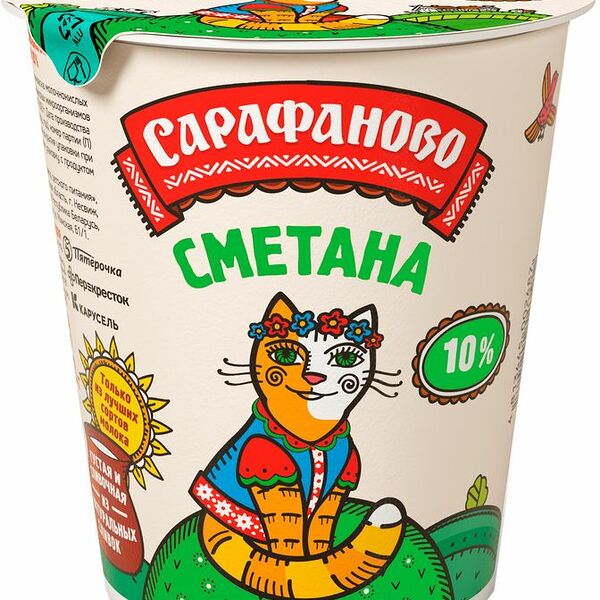 Сметана Сарафаново 10% 300г