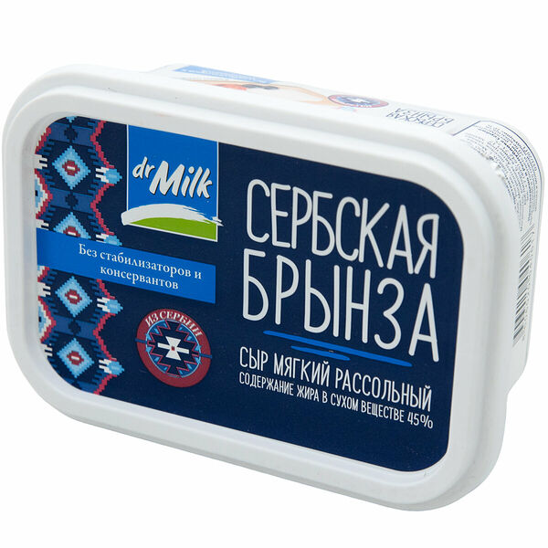 Сыр Брынза Сербская с рассолом 45%