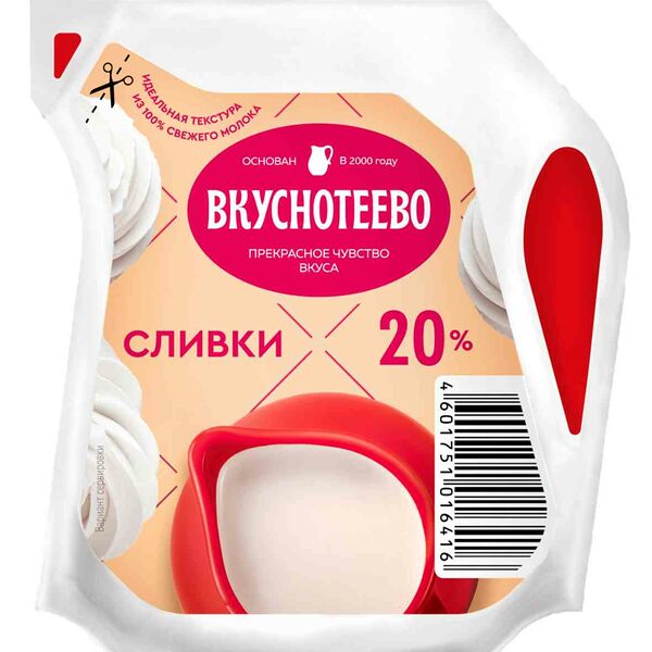 Сливки ультрапастеризованные Вкуснотеево 20%