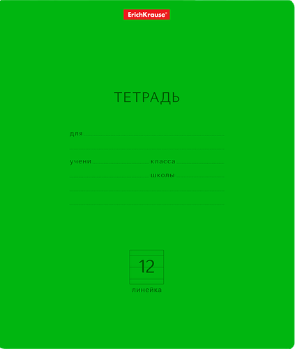 Тетрадь ERICHKRAUSE Классика Neon, 12 листов, в линейку, цвет в ассортименте