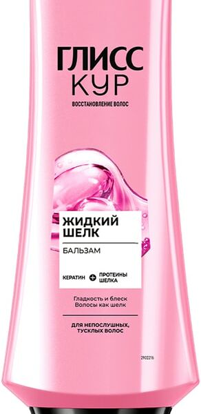 Бальзам для волос Глисс Кур Жидкий шелк 360мл