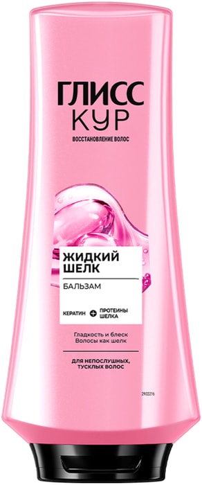 

Бальзам Gliss Kur Жидкий шелк для непослушных тусклых волос 360 мл