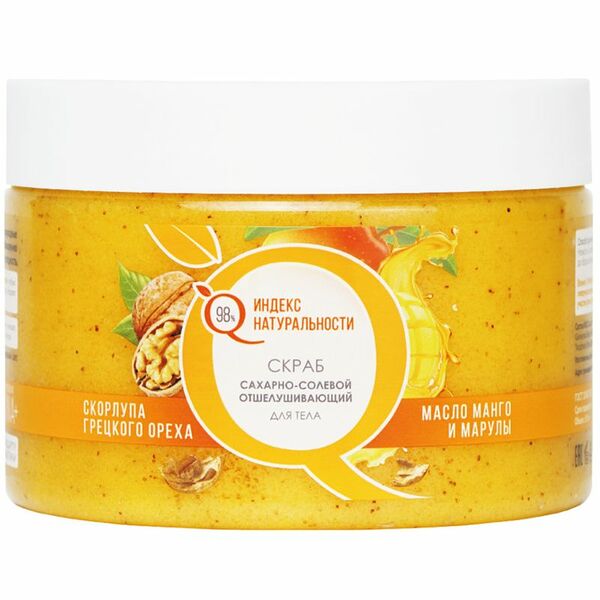 Скраб Индекс Натуральности отшелушивающий для тела масло манго марулы и грецкий орех, 300мл