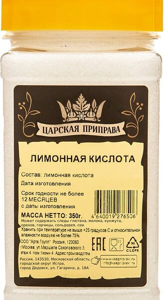 Кислота лимонная Царская приправа 350г