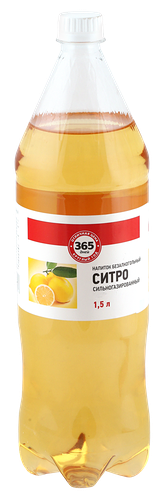 Напиток 365 дней ситро среднегазированный