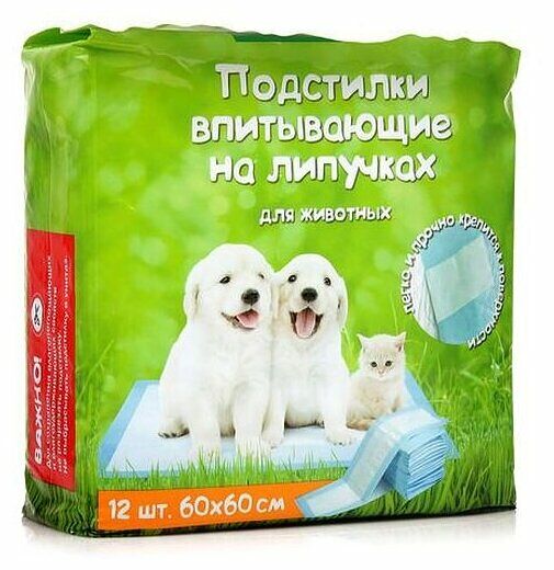 Подстилки Triol Amma впитывающие на липучке 60х60см 