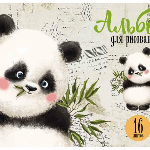 Альбом для рисования А4 Hatber Зоозарики дизайн в ассортименте, 16 листов