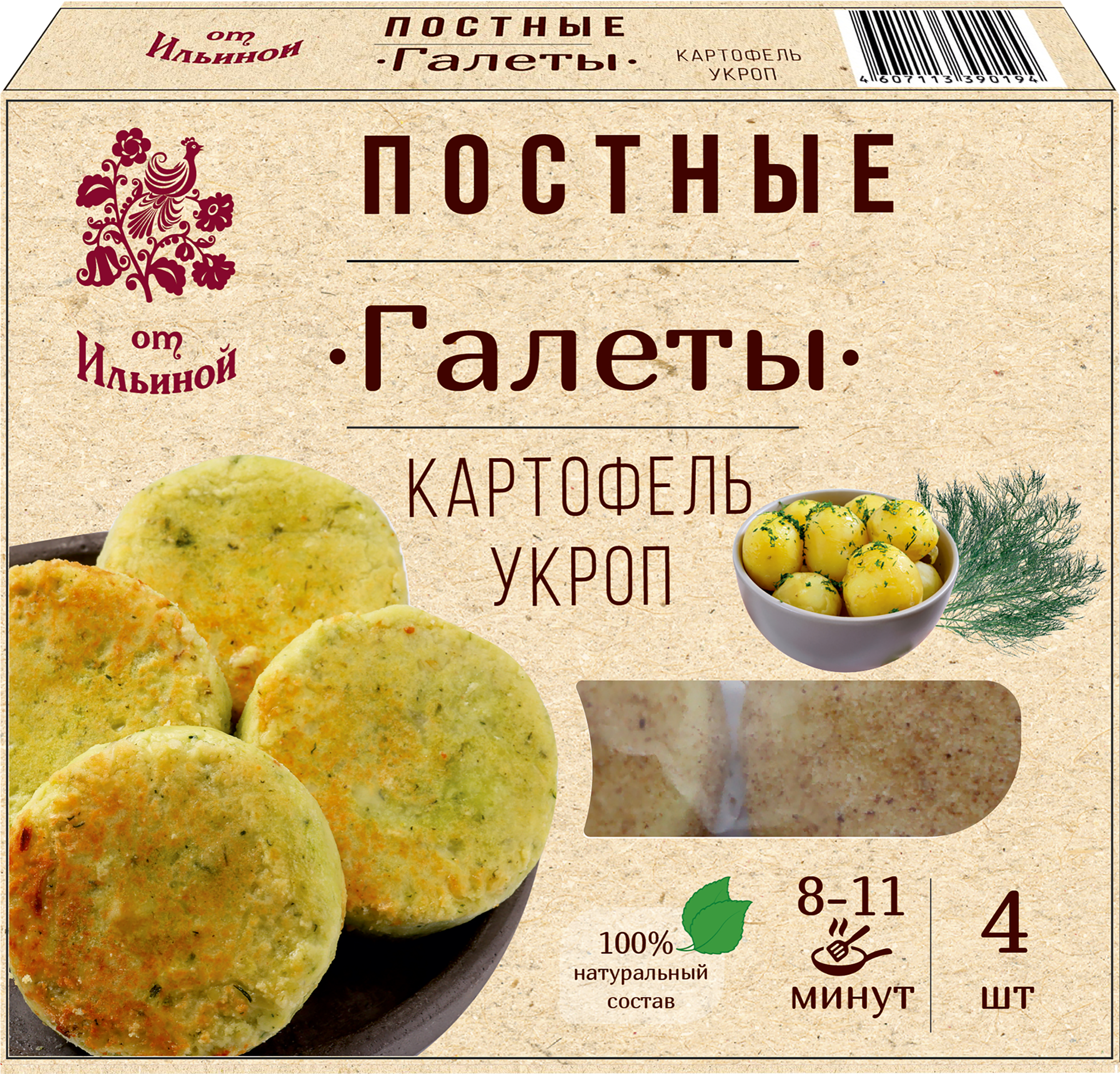 

Галеты От Ильиной картофельные с укропом постные замороженные 300 г