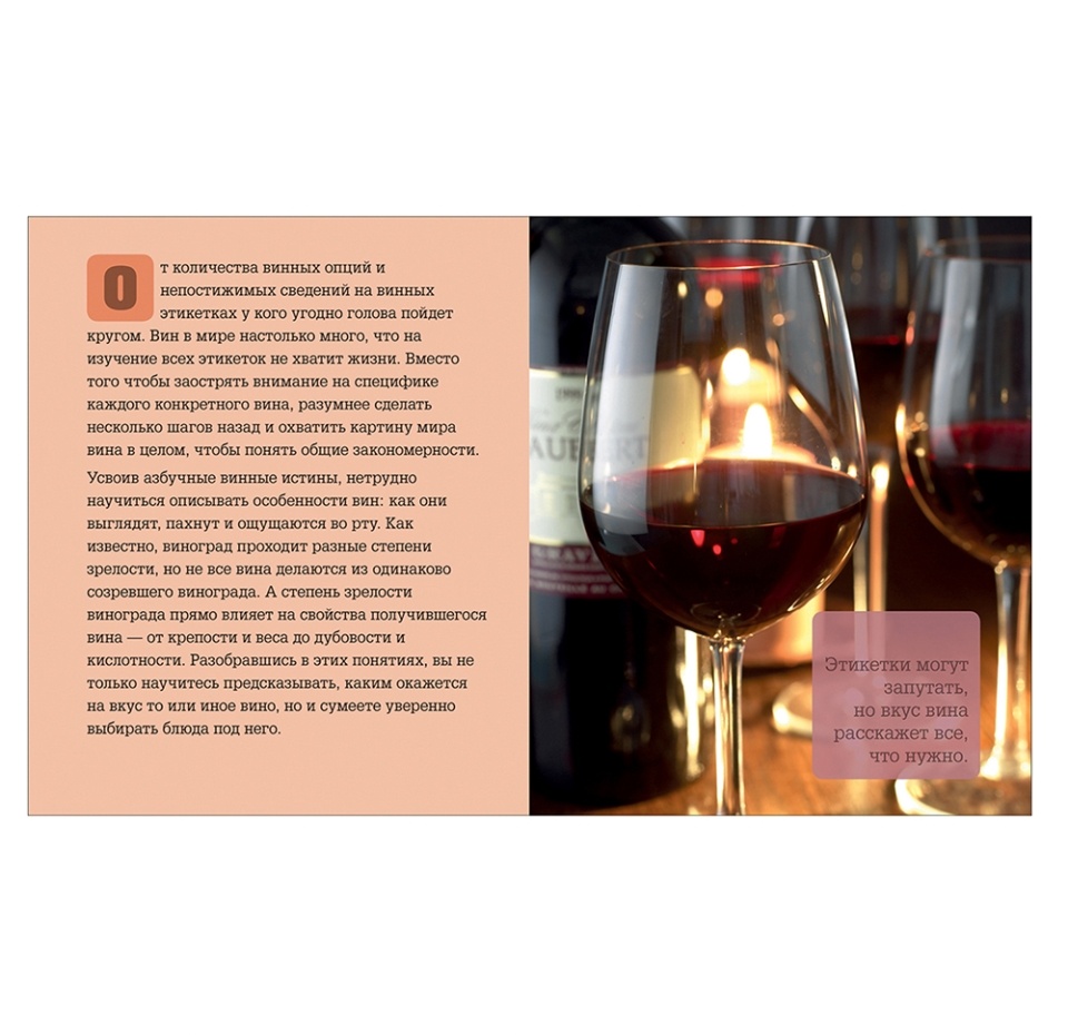 

Книга «Вино. Стиль жизни» Марни Олд, «Росмэн», Словакия