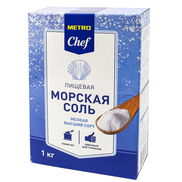 Пищевая морская соль мелкая ТМ Metro Chef (Метро Чив)